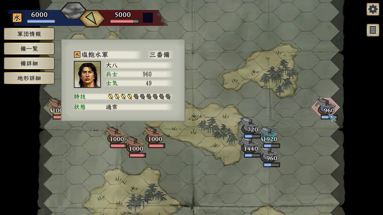Taikou Risshiden V DX screenshot 3