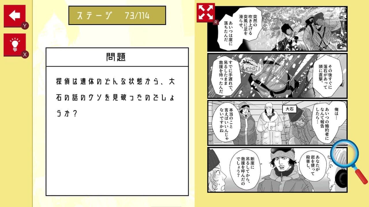 Manga de Tantei Mystery screenshot 4