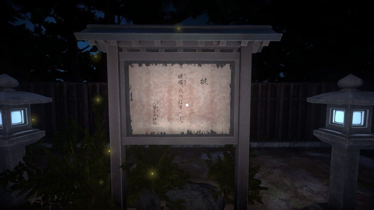 Yatsuakari screenshot 1